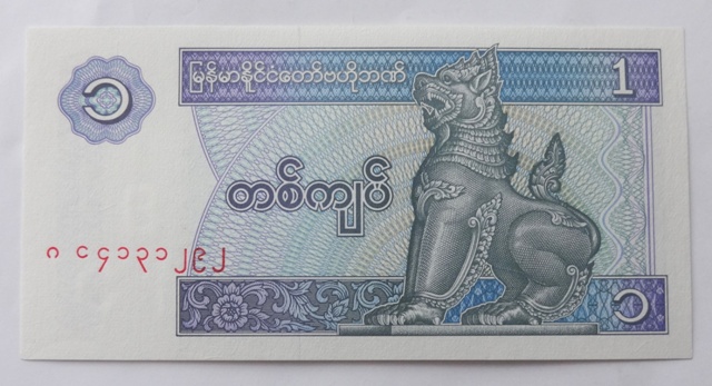1 Kyat - MMK (Myanmar) / 1996 / * 0/0